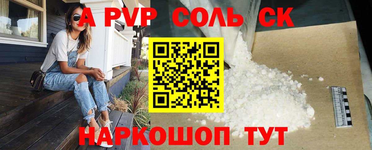 A PVP СК КРИС Новосибирск