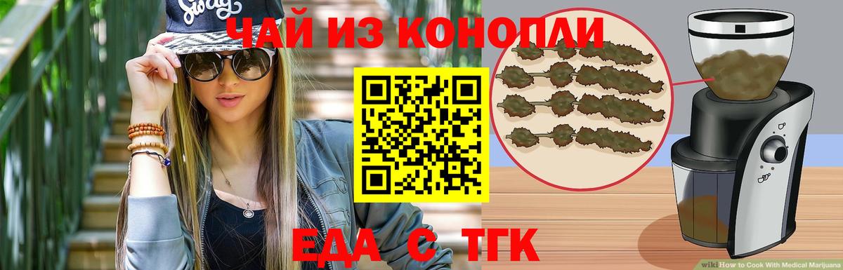 Canna-Cookies конопля Новосибирск