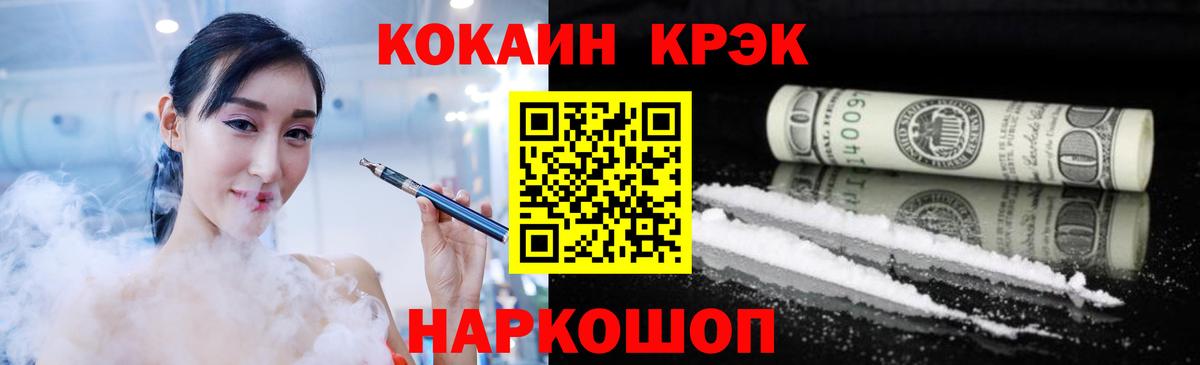 Cocaine 97%  Cocaine VHQ  COCAIN  Новосибирск  Вход с VPN 