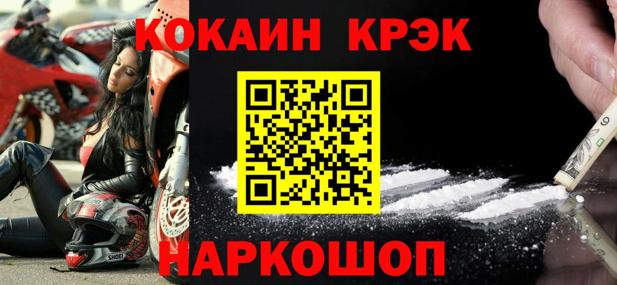 COCAIN Боливия Новосибирск