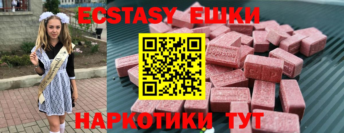 Экстази Punisher Новосибирск