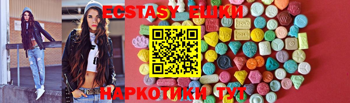Ecstasy диски  Вход с VPN  Экстази  Новосибирск 