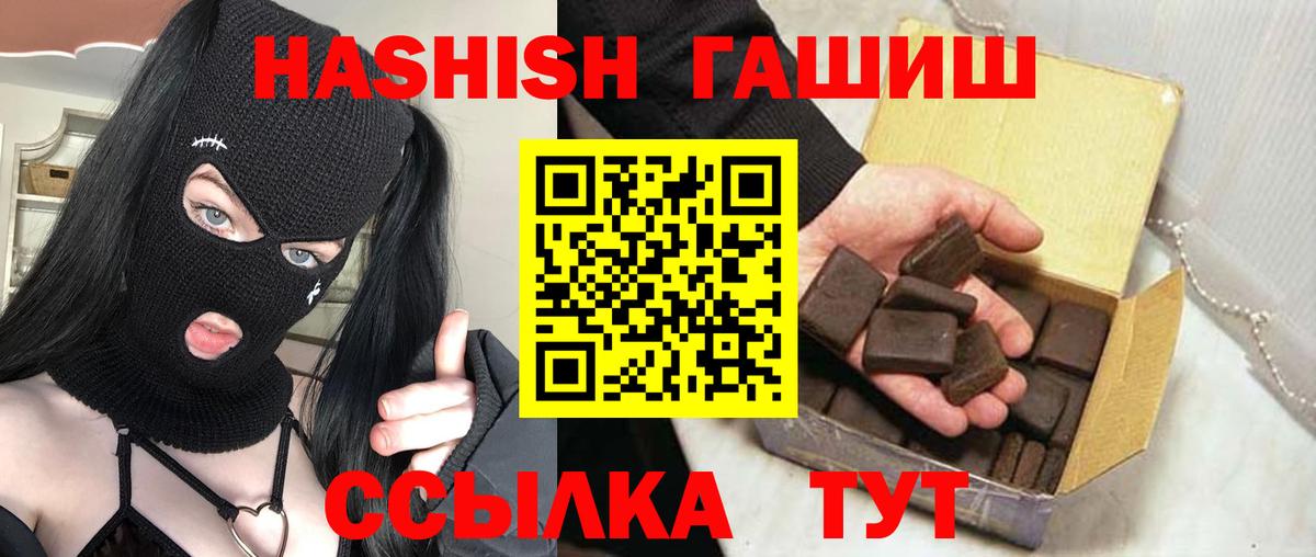 Гашиш  ГАШИШ Изолятор  Вход с VPN  ГАШ Cannabis  Новосибирск 