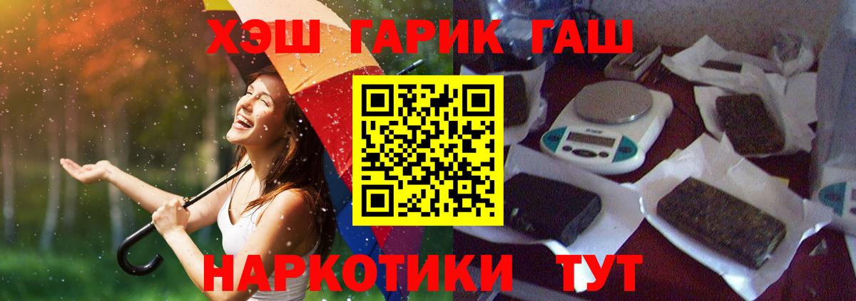 Меф  ГАШИШ  КОКАИН  Вход с VPN  Новосибирск  МАРИХУАНА  МЕФ кристаллы 