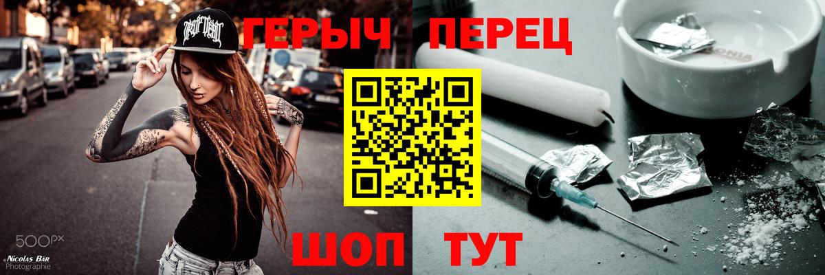 Героин хмурый  Вход с VPN  Новосибирск 