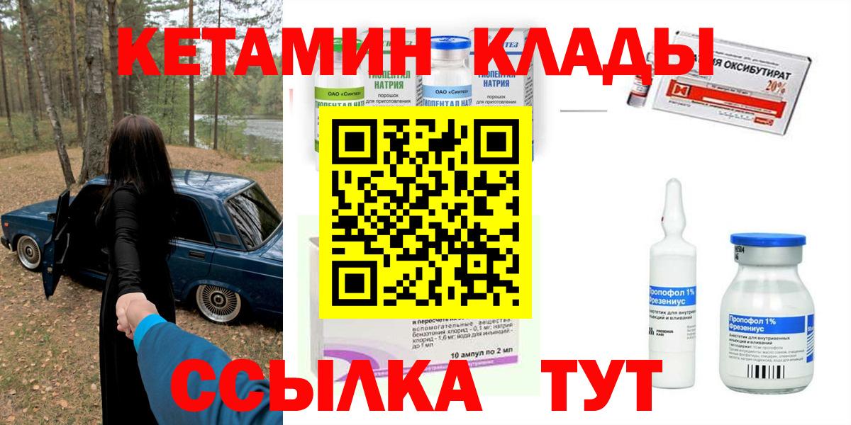 КЕТАМИН VHQ Новосибирск