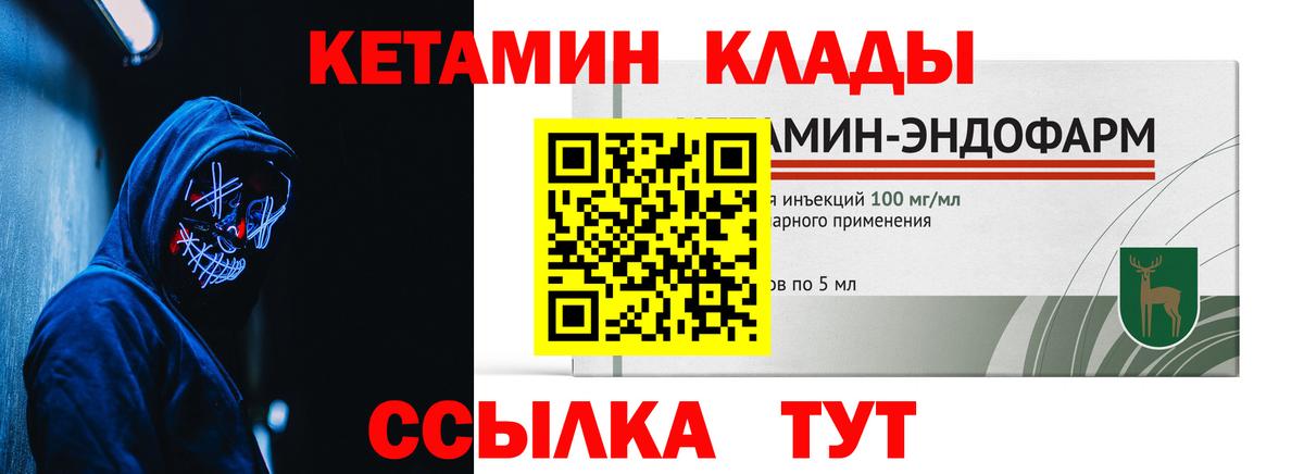 Кетамин VHQ  hydra зеркало  Новосибирск  Вход с VPN 