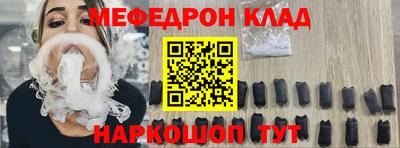 меф VHQ Славгород