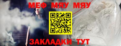 меф VHQ Славгород