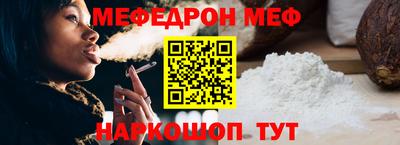 меф VHQ Славгород
