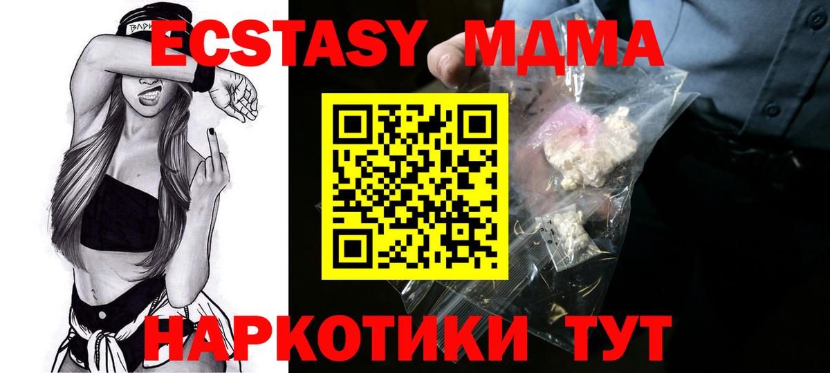 Новосибирск  МДМА кристаллы  Вход с VPN 