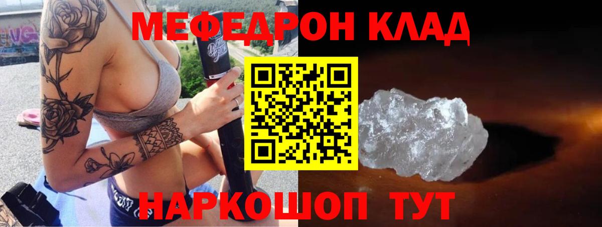 Мефедрон Новосибирск