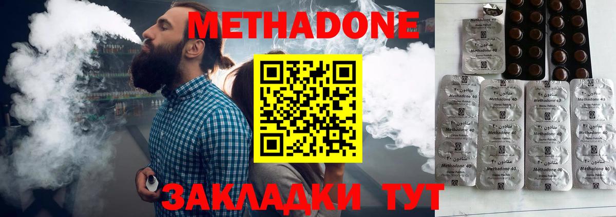 МЕТАДОН methadone  МЕТАДОН белоснежный  Вход с VPN  Новосибирск 