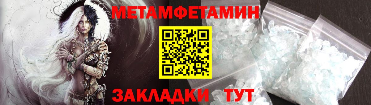 Первитин мет  Вход с VPN  Новосибирск 