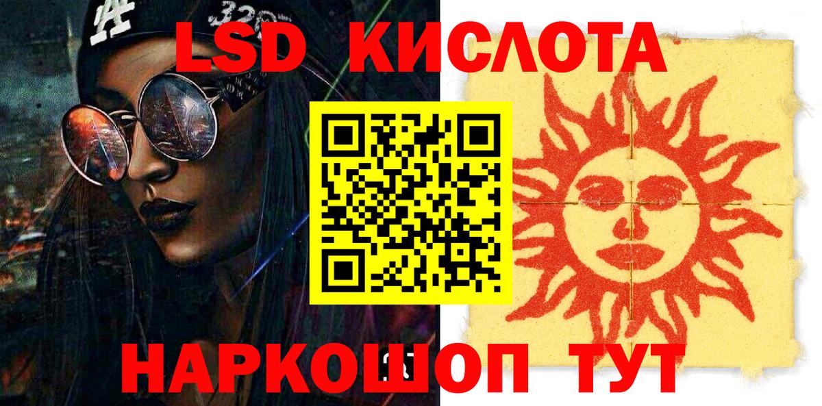 Марки 25I-NBOMe 1,8мг  Марки 25I-NBOMe 1,8мг  Вход с VPN  Новосибирск 